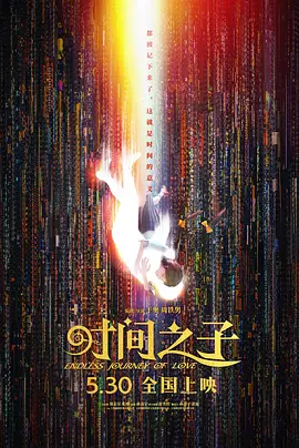 疯狂的代价