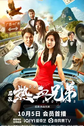 琥珀传能