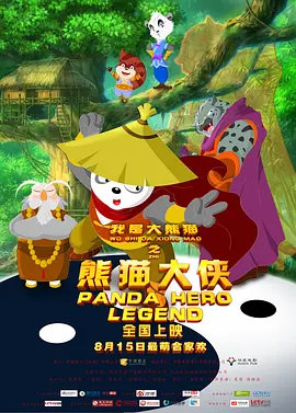 暗中惩罚