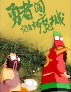 激情网站