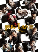 成人综合在线视频免费观看