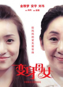 不满足的有夫之妇