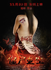 娇妻裸体交换俱乐部61
