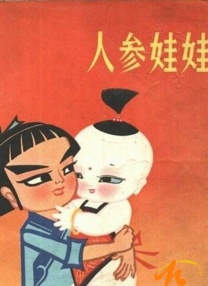 圆梦的旅店