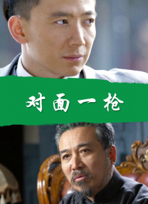 清纯黄小婷被民工玩酥了