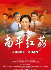 暗算的女人