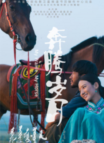 长河落日
