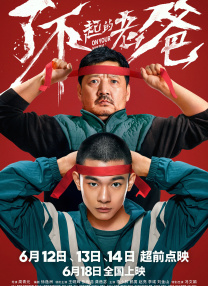 老湿影院在线看