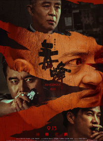 chinese 性国产 videos